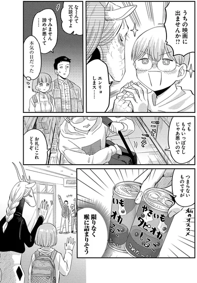 もらいっぱなしじゃあ悪いので