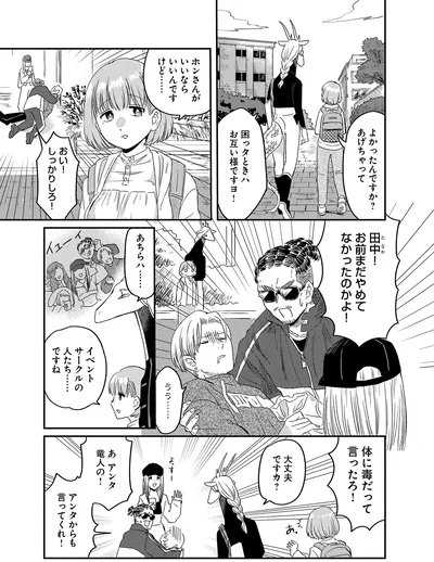 お前まだやめてなかったのかよ！