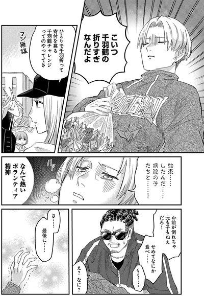 なんて熱いボランティア精神