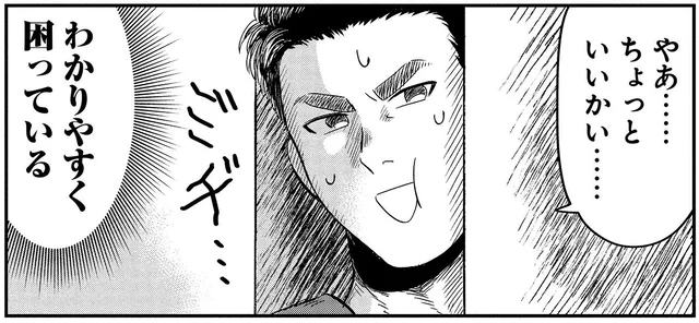 困ってる人にやたらと会う一日。帰り道にはさらにピンチな人に遭遇して／竜人の隣人2（3）