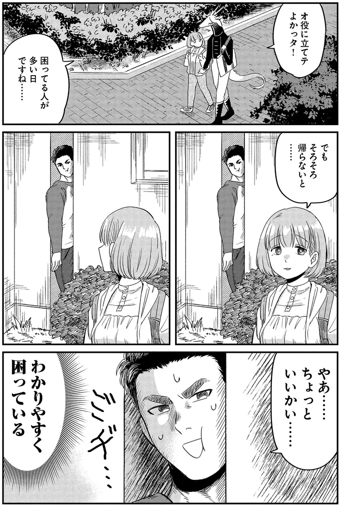 ちょっといいかい…