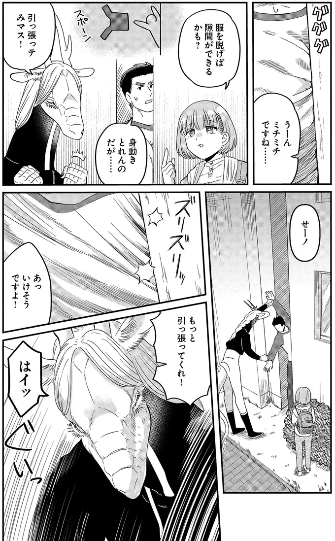 あっいけそうですよ！