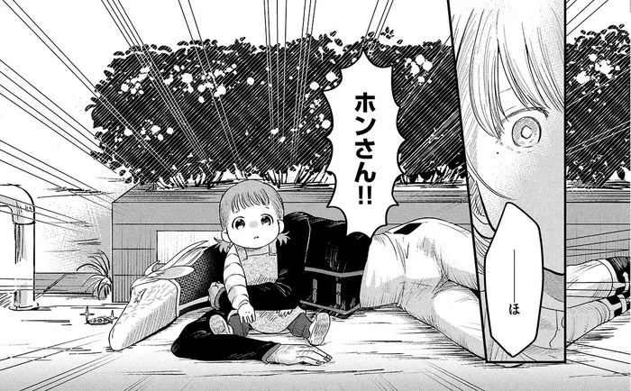 女の子が危ない！ 間一髪のところで助けるも、自分は無事なの!?／竜人の隣人2（4）
