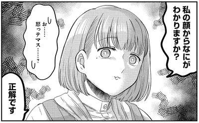 私の顔からなにがわかりますか？