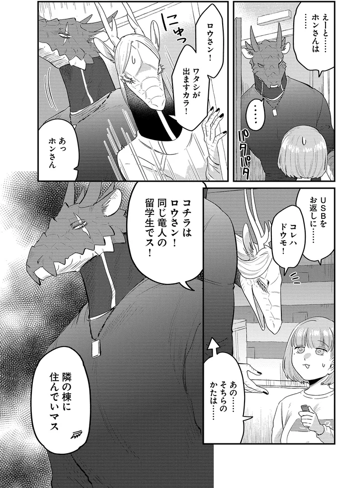 あの…そちらのかたは…