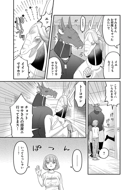 いってらっしゃい…？