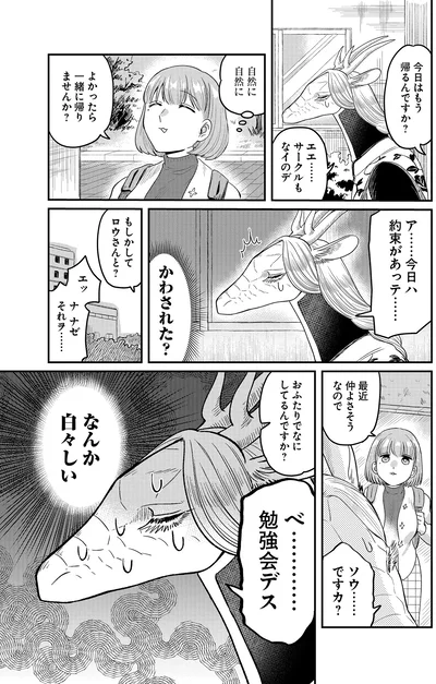 今日ハ約束があっテ…