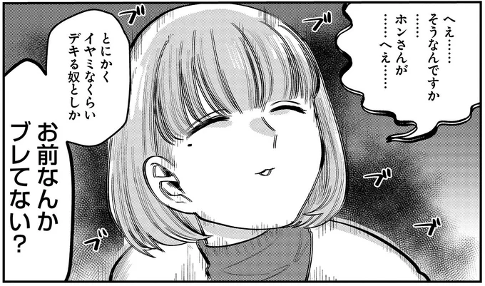 お前なんかブレてない？