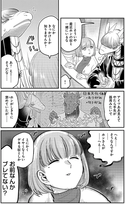 なにかきっかけとか知りませんか？