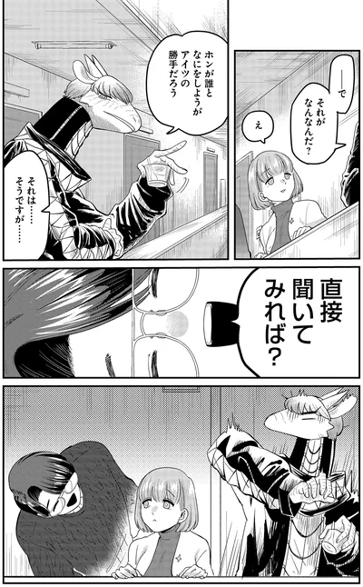 直接聞いてみれば？