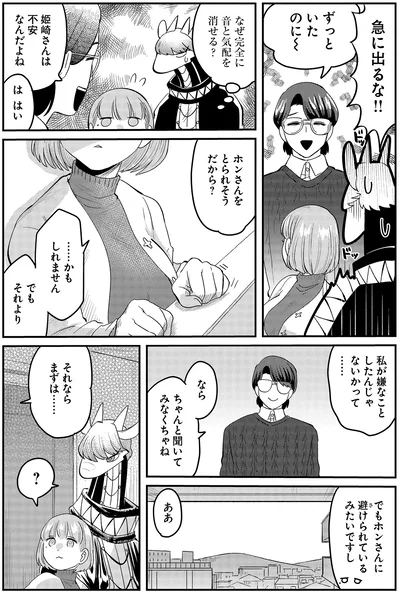 ならちゃんと聞いてみなくちゃね