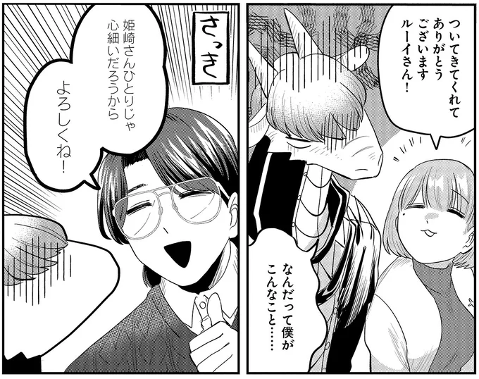 なんだって僕がこんなこと…