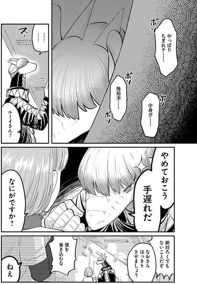 やめておこう　手遅れだ