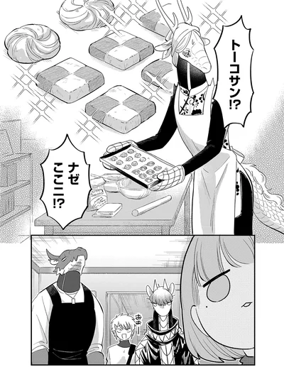 ナゼここニ！？