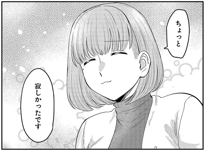 「ちょっと寂しかったです」コソコソしていた理由に安心するも本音がポロリ／竜人の隣人2（11）