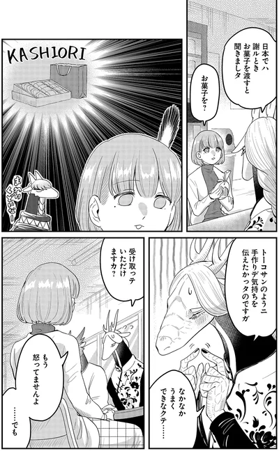 もう怒ってませんよ