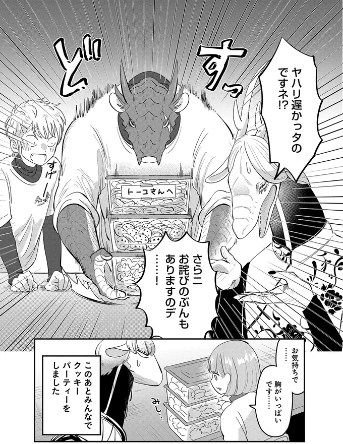 お気持ちで…胸がいっぱいです…