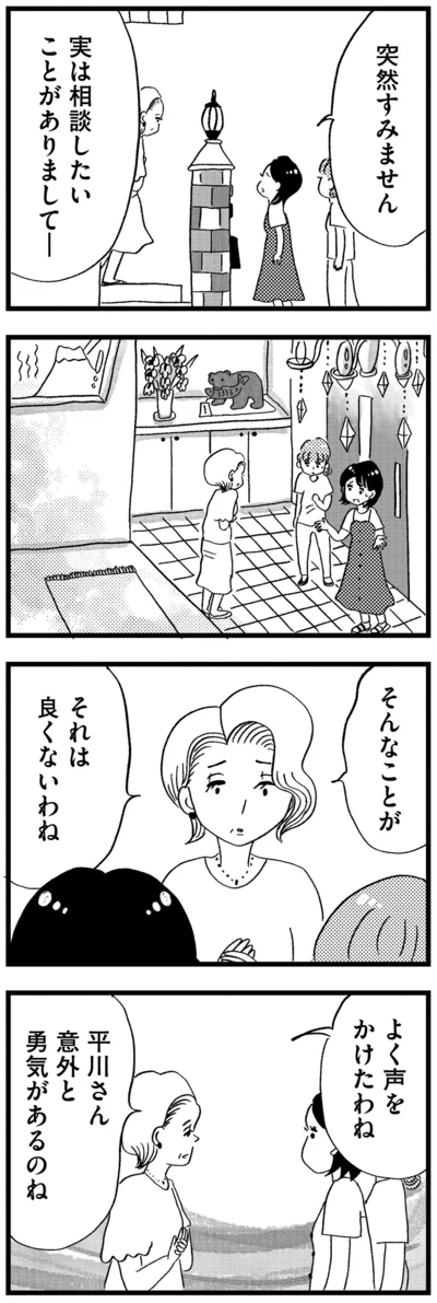 突然すみません