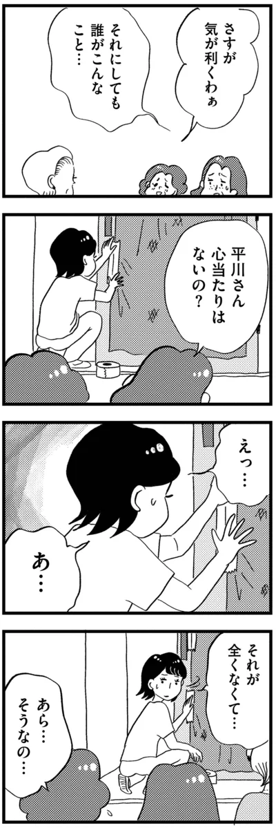 誰がこんなこと…