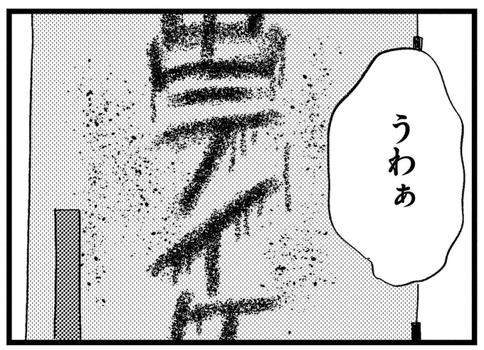 ドアに書かれた文字