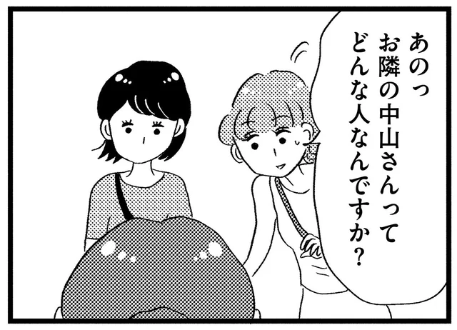 口論の相手はどんな人？ 近所の評判は「しっかりした奥さん」で／この街の誰かに嫌われています（9）