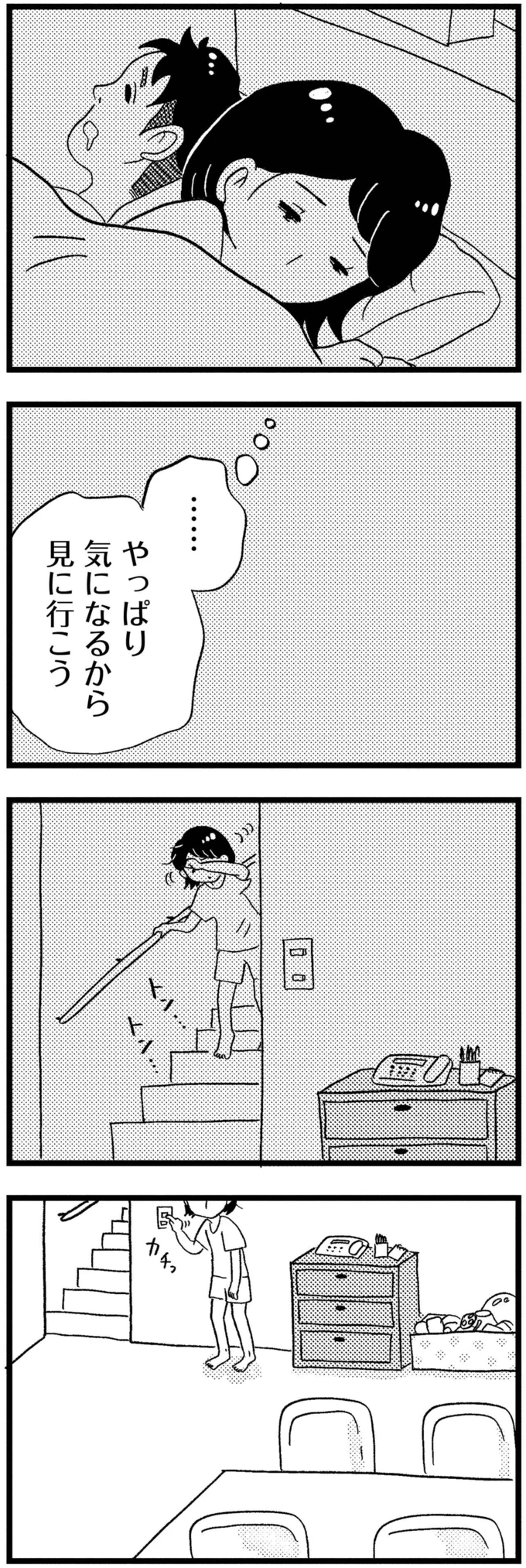 見に行こう