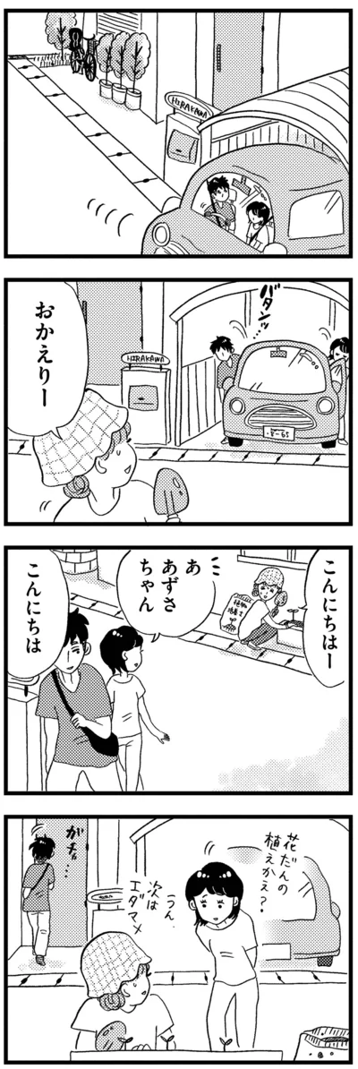 こんにちはー