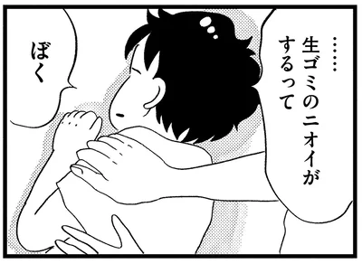 息子が学校で言われた言葉