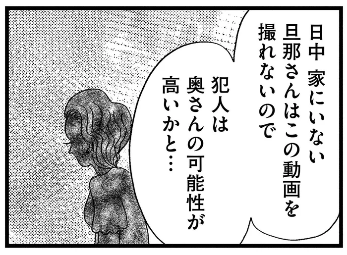 「あの家、おかしい気がしますね」信頼していた奥さんにかけられた容疑／この街の誰かに嫌われています（15）