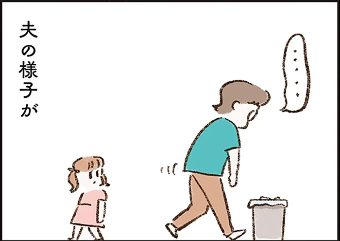 どうしちゃったの？ 妻の呼びかけにも反応しない夫に「違和感」／わたしは家族がわからない（4）