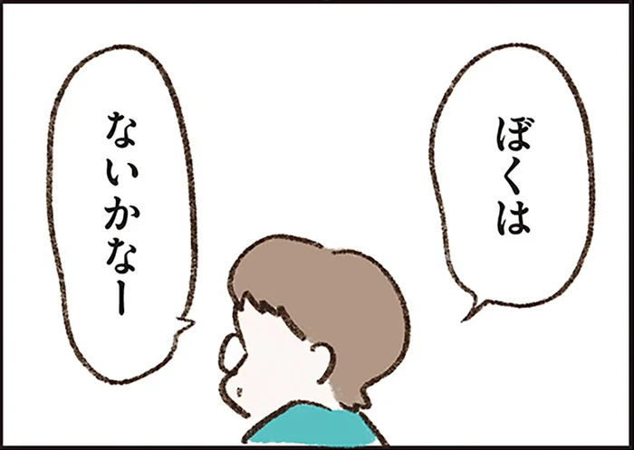 違和感を確かめたい妻。浮気を全否定する夫と交わした約束／わたしは家族がわからない（6）