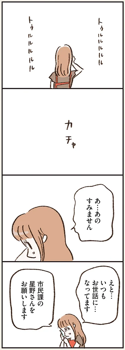 いつもお世話に…なってます