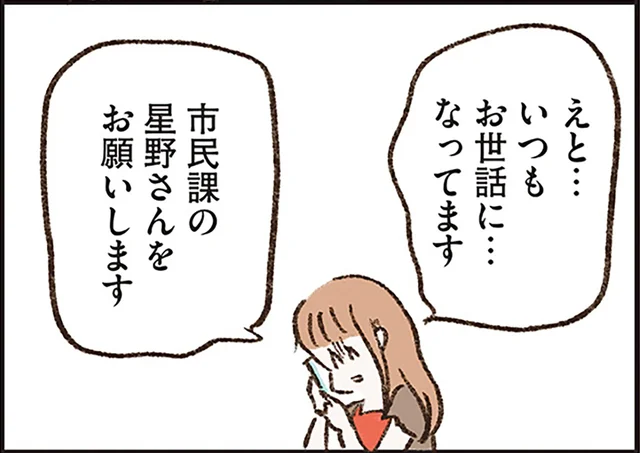 無断外泊の夫が心配で職場へ連絡。発覚した「衝撃の事実」／わたしは家族がわからない（10）