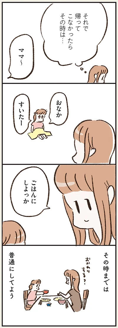 ごはんにしよっか