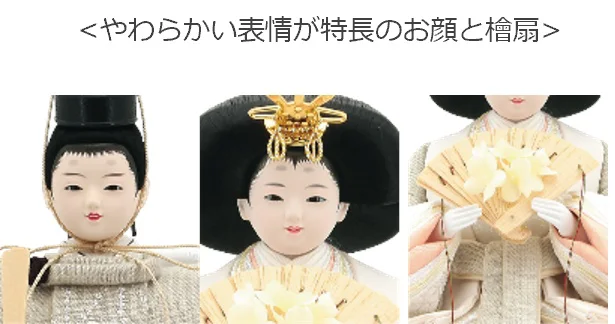 親王ケース飾り「ブランパールミミ」