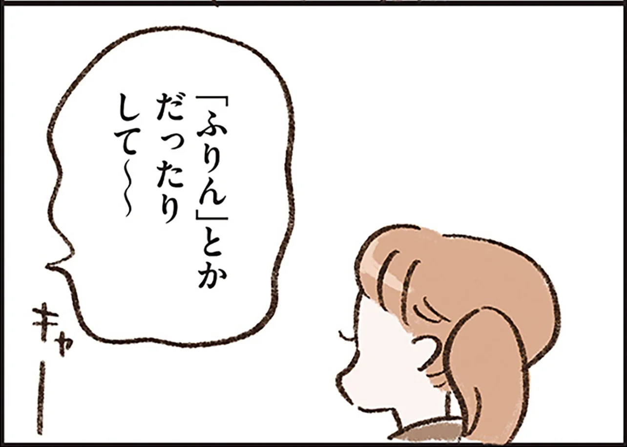 同級生の目撃談で浮上した疑惑。平凡すぎる父が、まさか不倫?/わたしは家族がわからない(14)