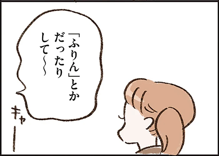同級生の目撃談で浮上した疑惑。平凡すぎる父が、まさか不倫？／わたしは家族がわからない（14）