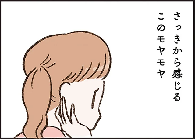 「きもちわるい」中学生の娘がモヤモヤ。両親のわざとらしいやりとり／わたしは家族がわからない（16）