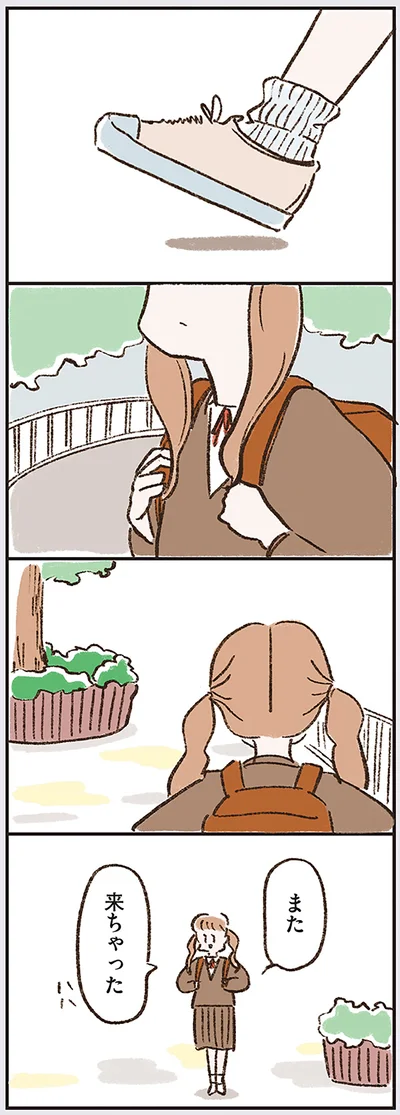 また来ちゃった