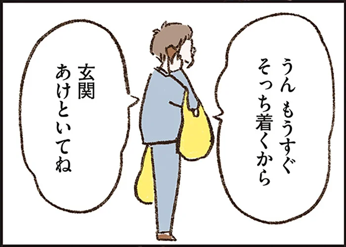 「もうすぐ着くから、玄関あけといてね」母ではない誰かに優しい声で電話をかける父／わたしは家族がわからない（18）
