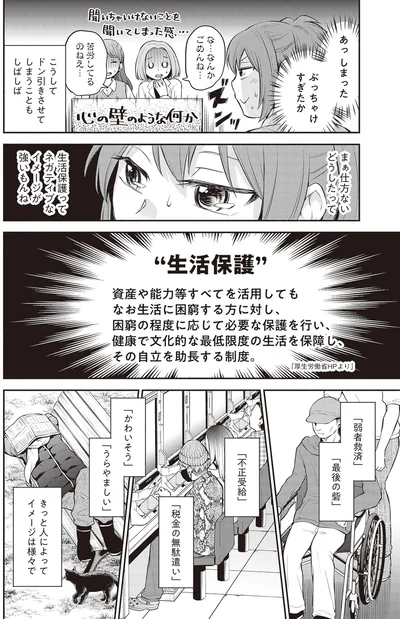 ぶっちゃけすぎたか