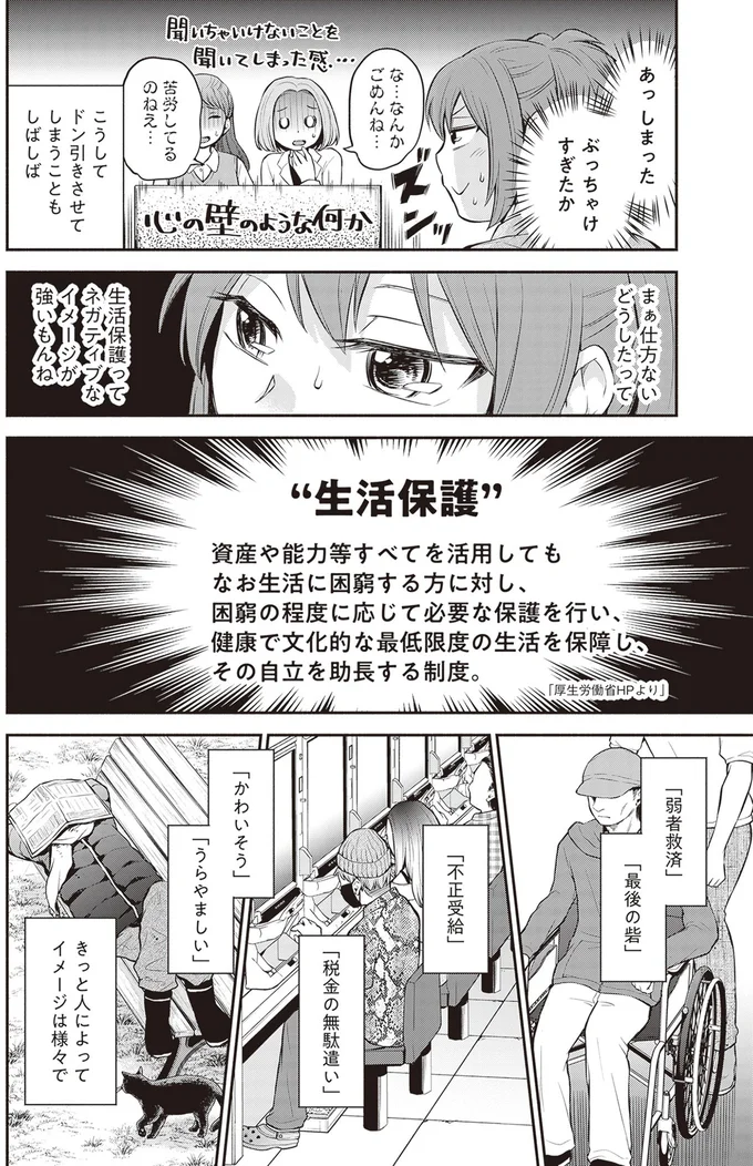 ぶっちゃけすぎたか