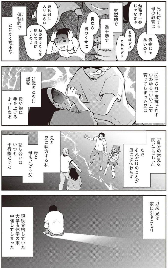 『東京のど真ん中で、生活保護JKだった話』より