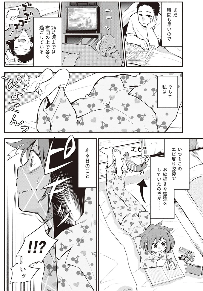 『東京のど真ん中で、生活保護JKだった話』より