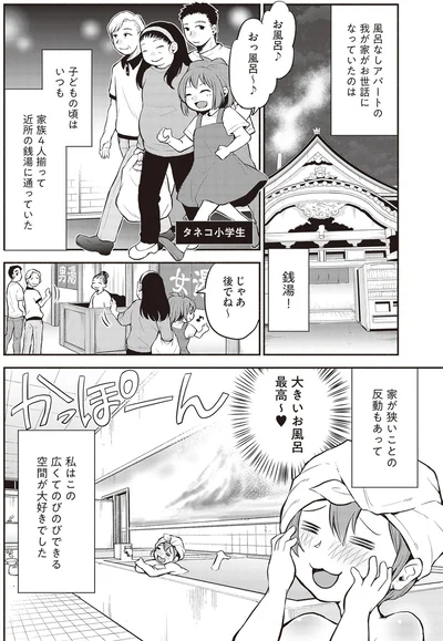 『東京のど真ん中で、生活保護JKだった話』より