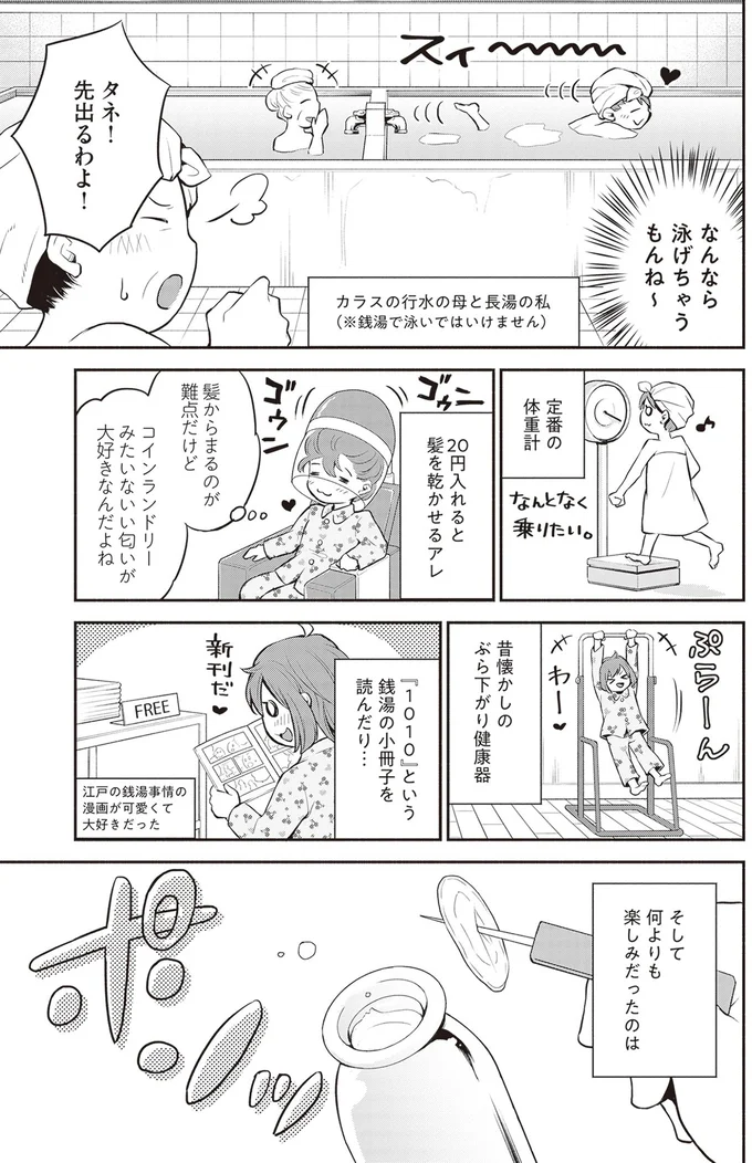 『東京のど真ん中で、生活保護JKだった話』より