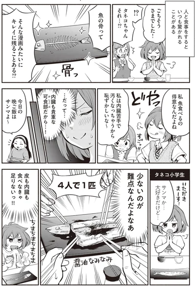 『東京のど真ん中で、生活保護JKだった話』より