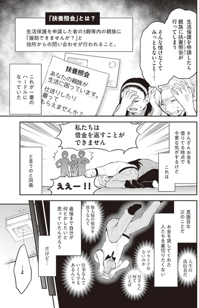 そんな情けなくてみっともないこと…！