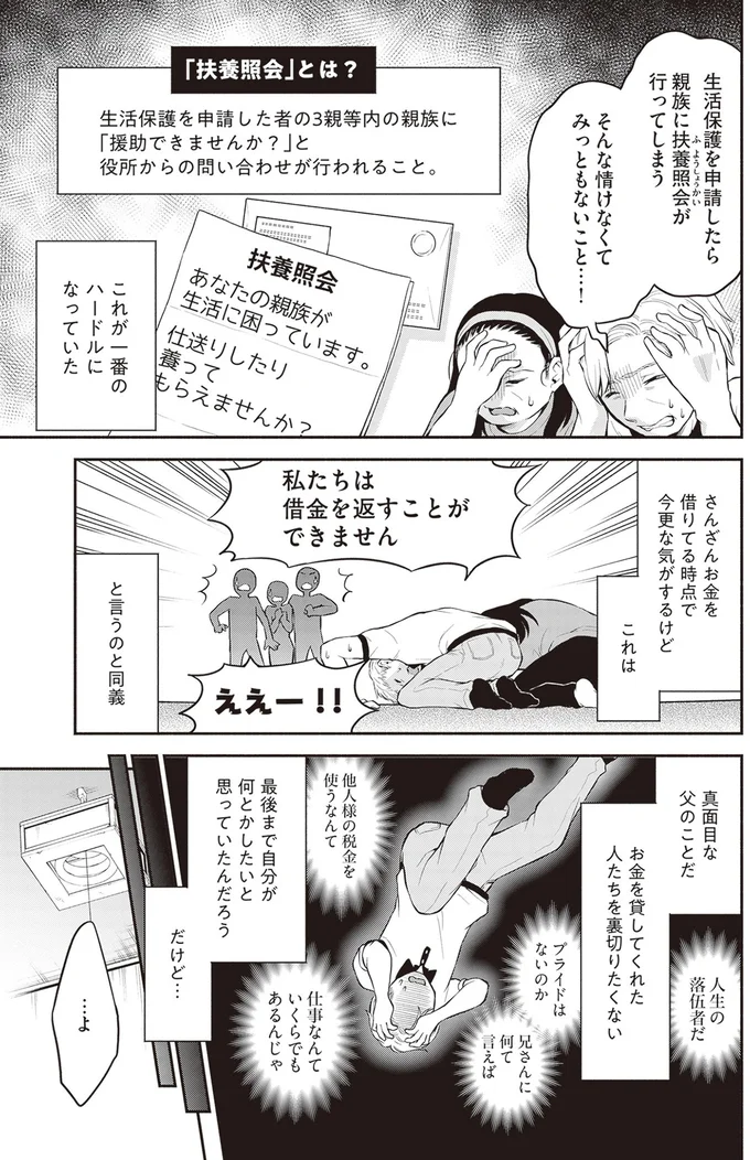 そんな情けなくてみっともないこと…！