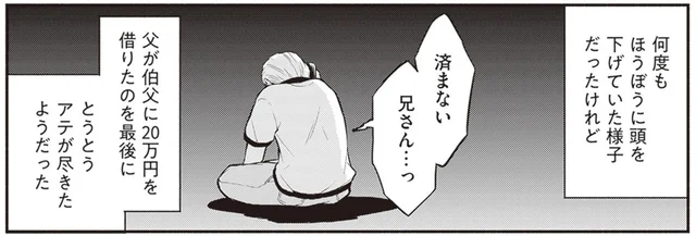 高校中退…するしかない!?親戚に金銭援助を頼るも、ついに限界が…／東京のど真ん中で、生活保護JKだった話（4）